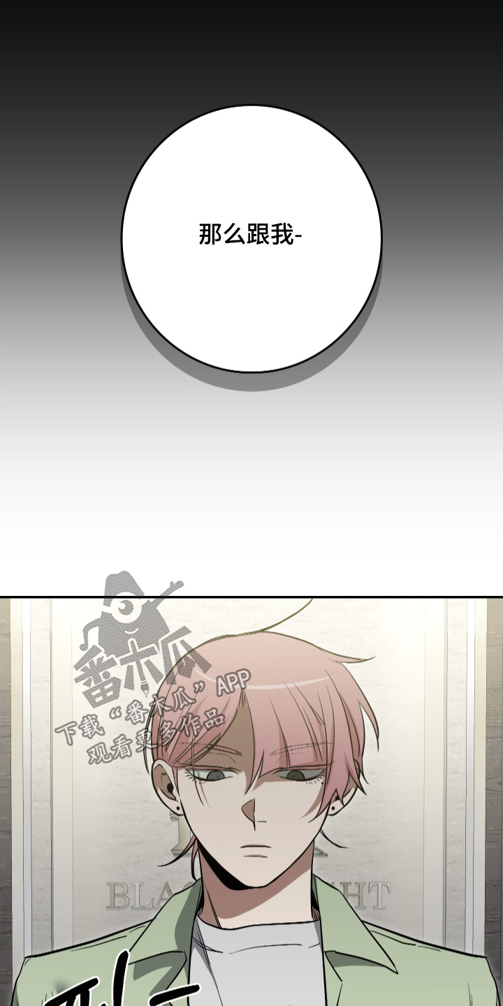 指尖囚笼漫画,第38章：我的人生4图