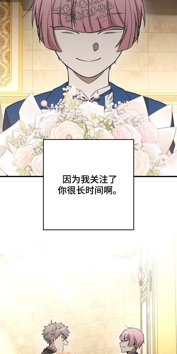 指尖囚笼漫画,第38章：我的人生3图