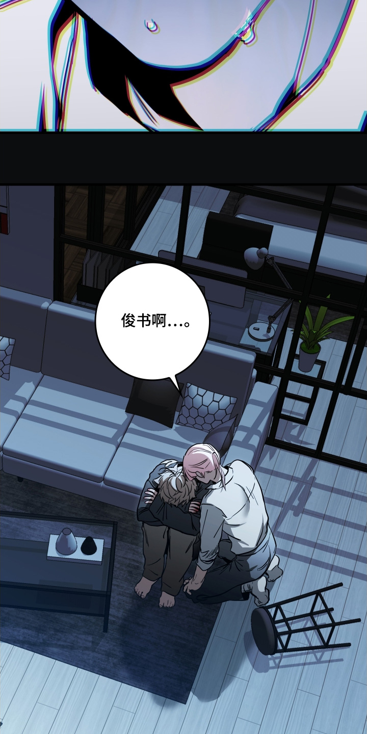 指尖囚笼漫画,第38章：我的人生2图