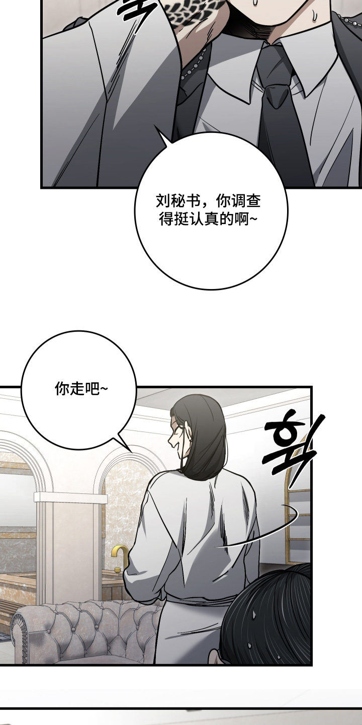 指尖囚笼漫画,第42章：你去那里了2图