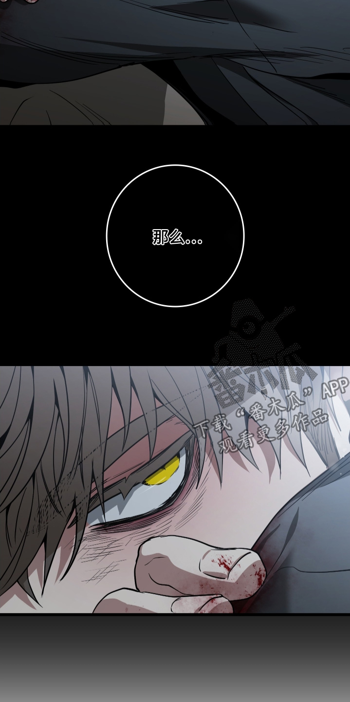 指尖囚笼漫画,第40章：我的恩人2图