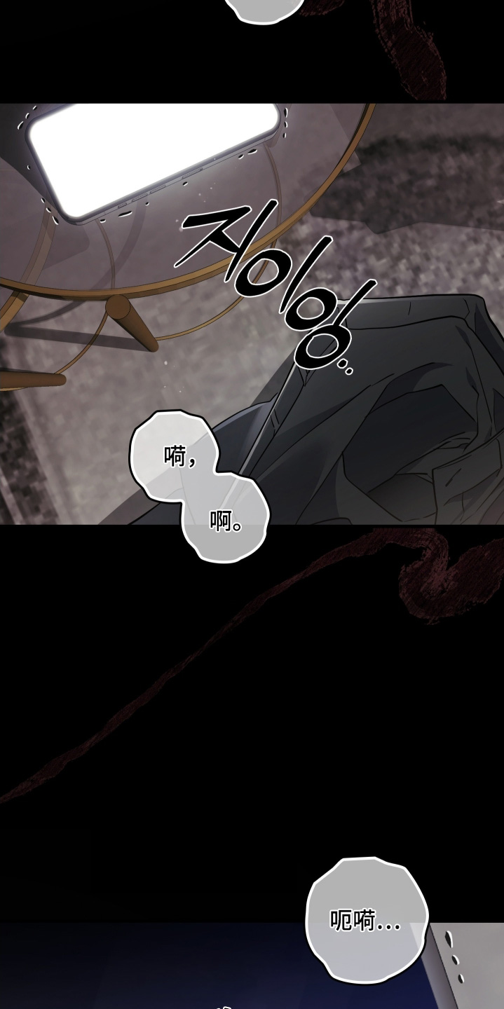 指尖囚笼漫画,第40章：我的恩人2图
