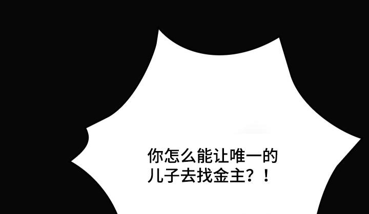 指尖囚笼漫画,第39章：很抱歉1图