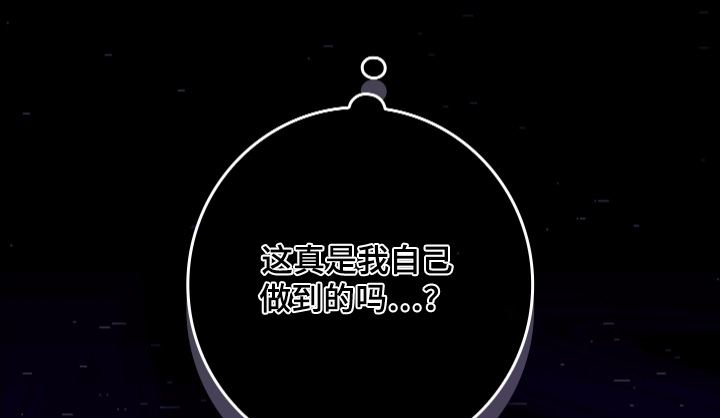 指尖囚笼漫画,第39章：很抱歉5图