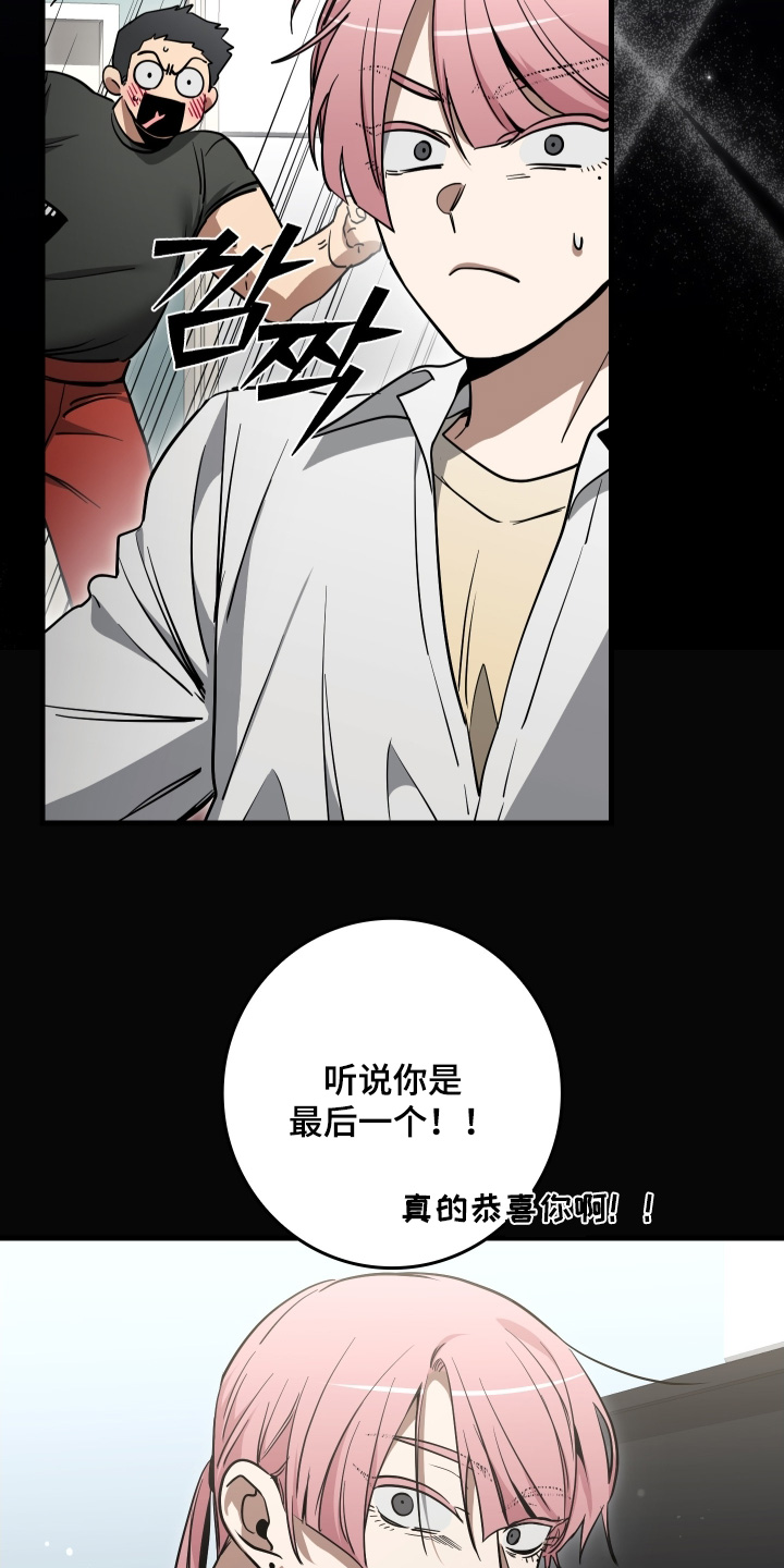 指尖囚笼漫画,第39章：很抱歉3图