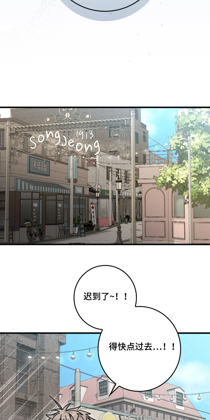 指尖囚笼漫画,第52章：很期待1图