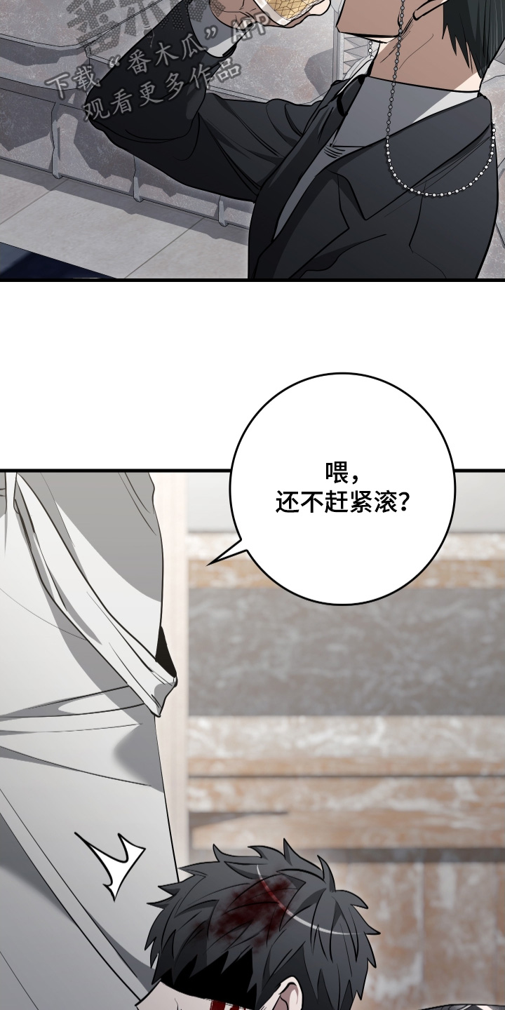 指尖囚笼漫画,第41章：是什么关系1图