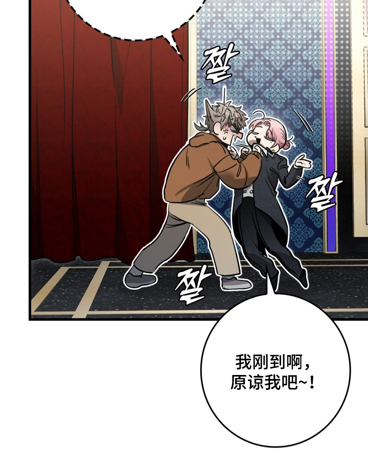 指尖囚笼漫画,第42章：你去那里了1图