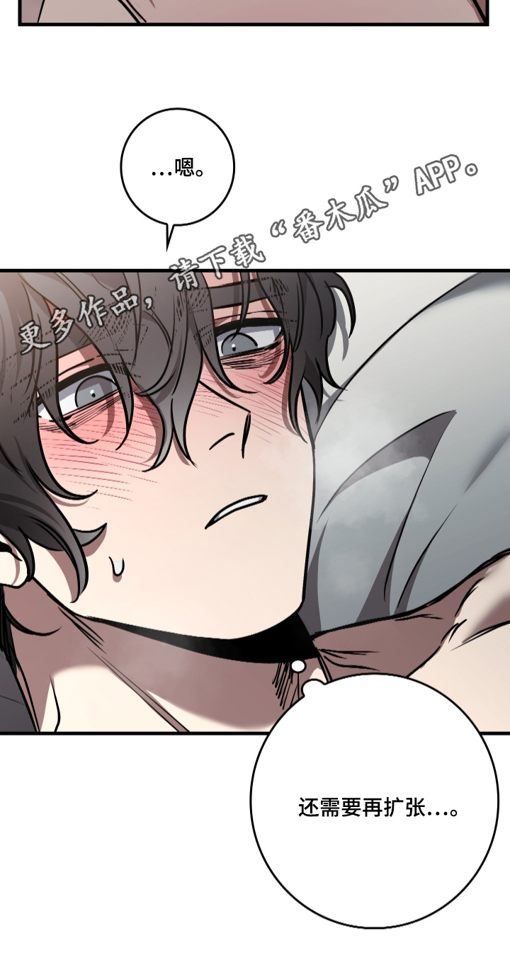 指尖囚笼漫画,第49章：今天可以3图