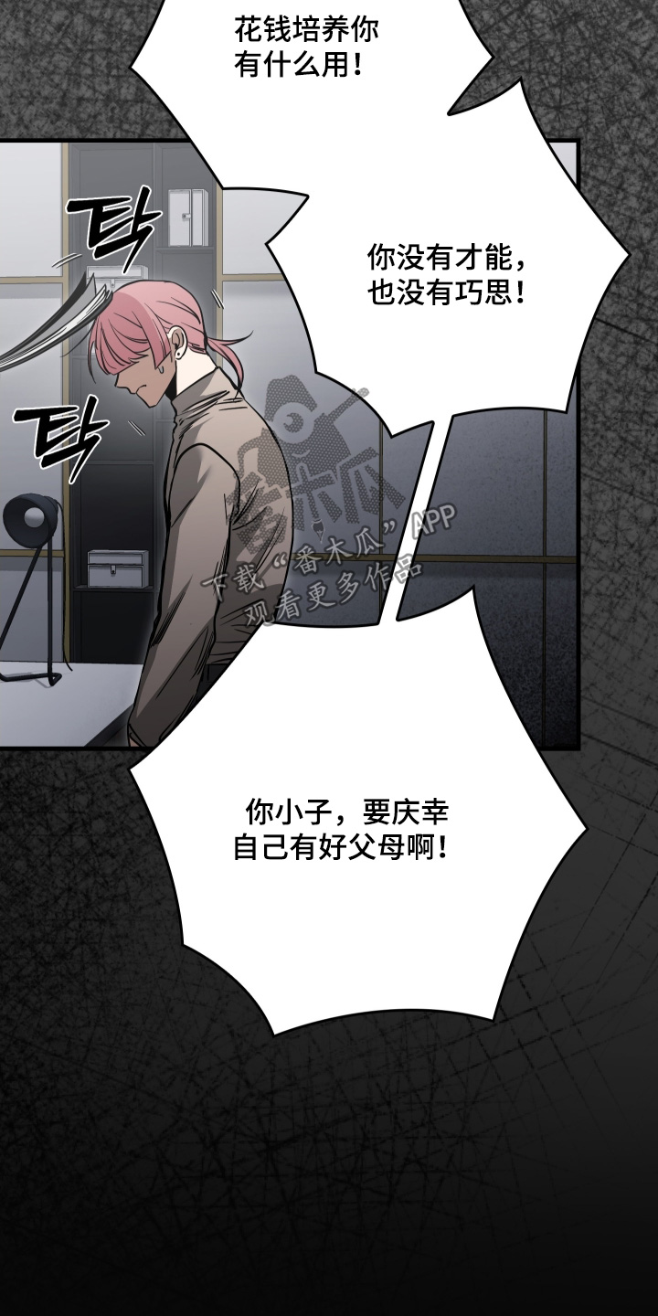 指尖囚笼漫画,第38章：我的人生5图