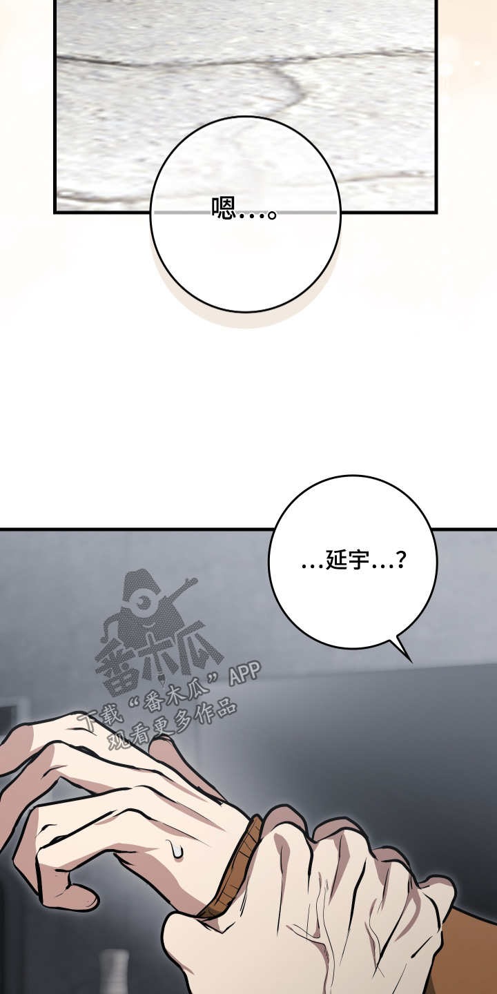 指尖囚笼漫画,第48章：认出是你5图