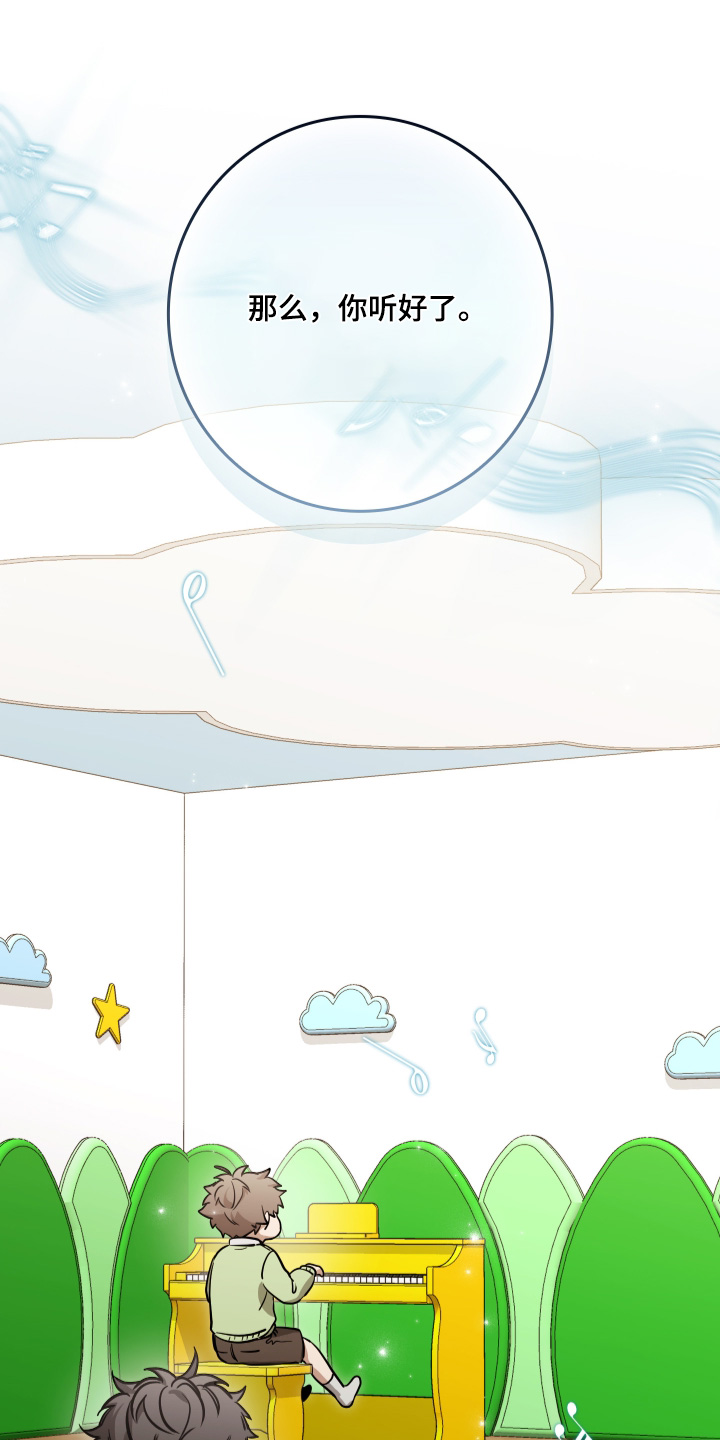 指尖囚笼漫画,第46章：又是你3图