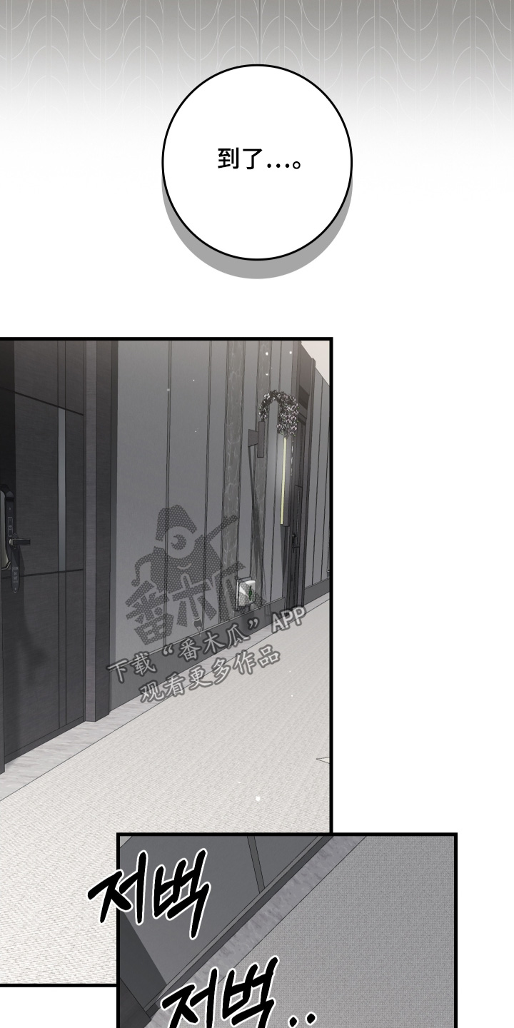 指尖囚笼漫画,第38章：我的人生1图