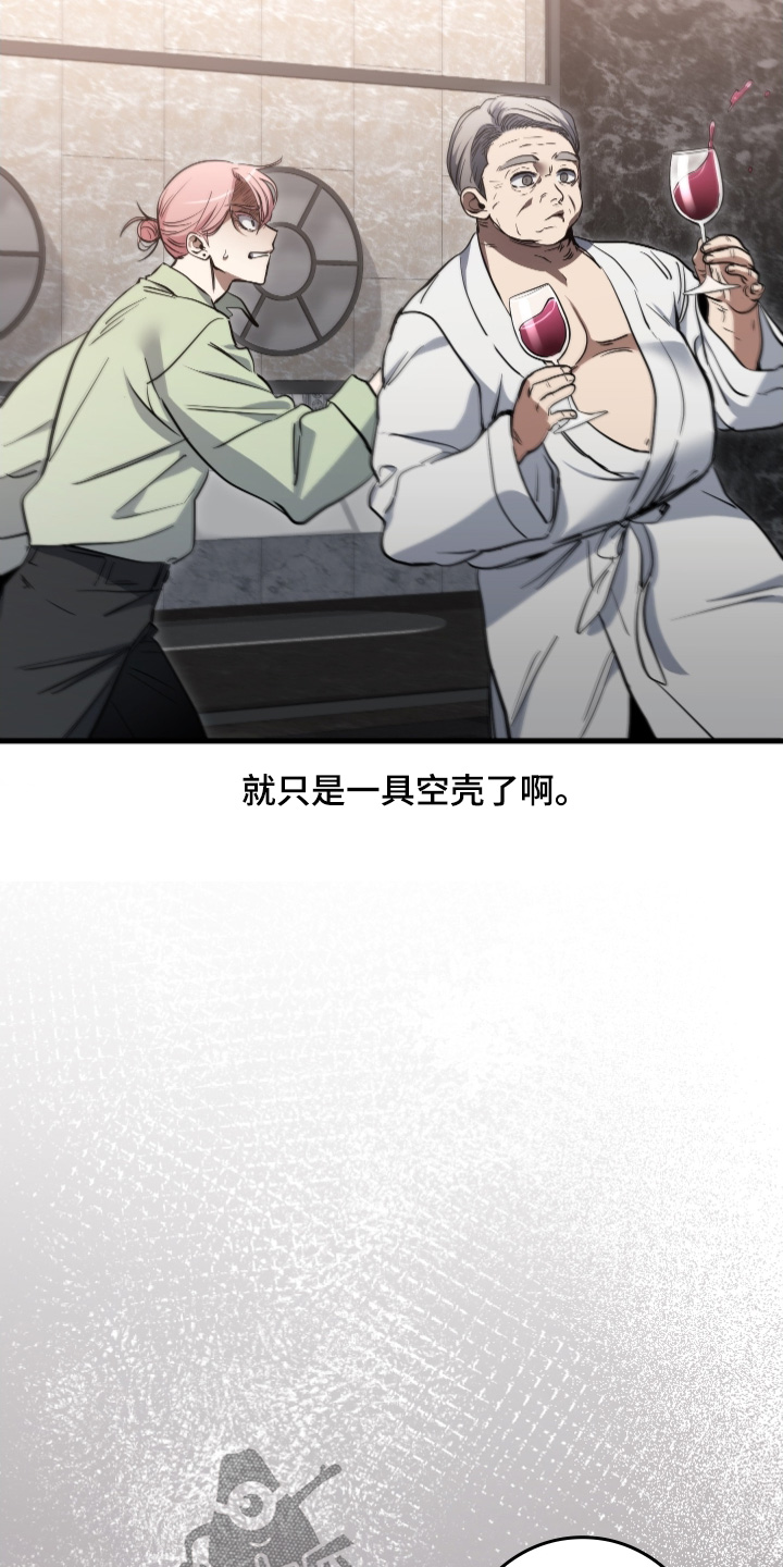 指尖囚笼漫画,第39章：很抱歉1图