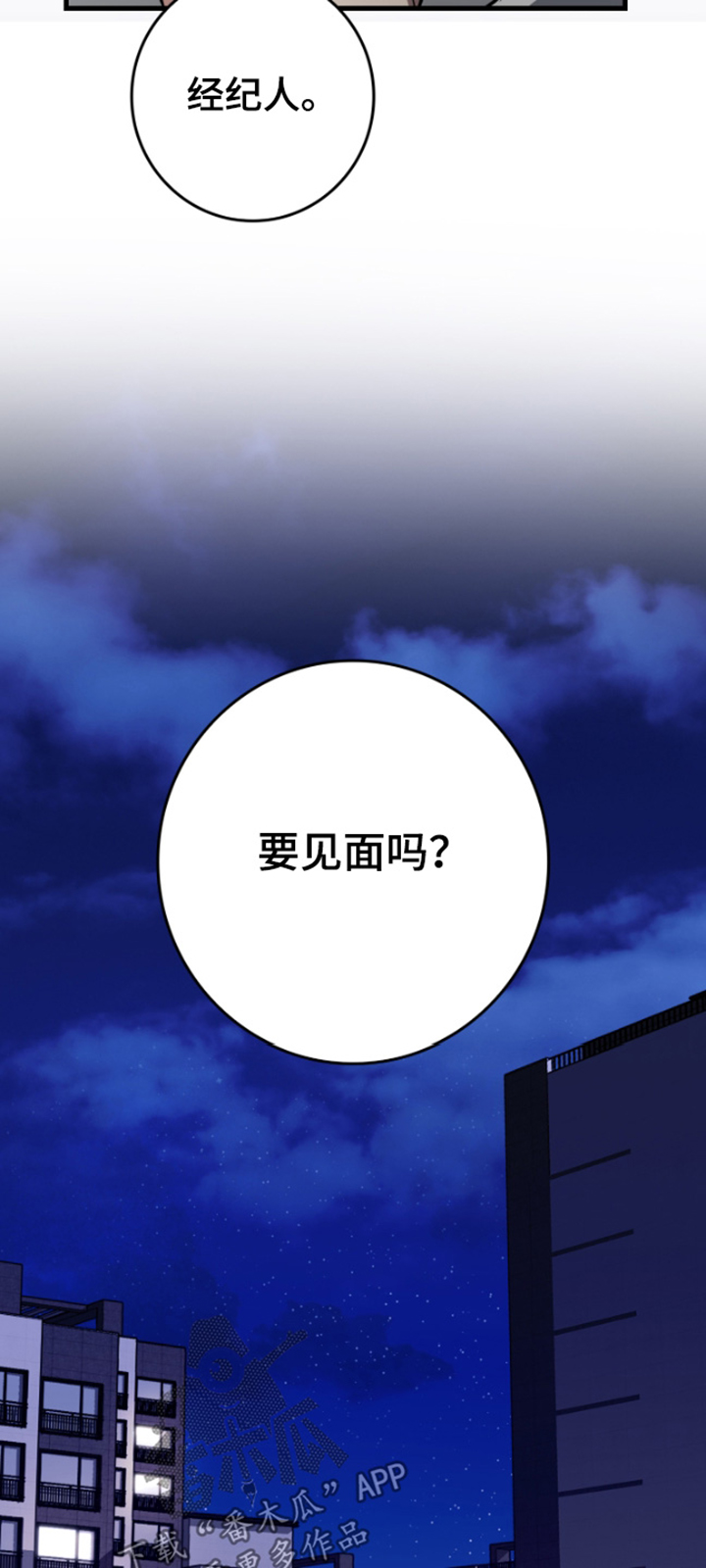 指尖囚笼漫画,第44章：慢走5图