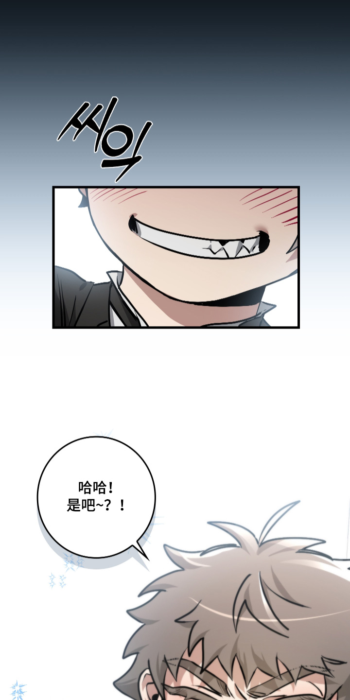 指尖囚笼漫画,第47章：领养1图