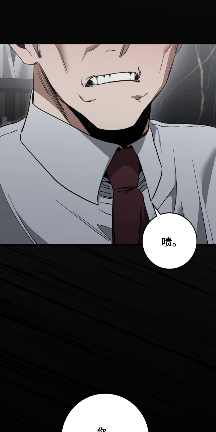 指尖囚笼漫画,第38章：我的人生1图