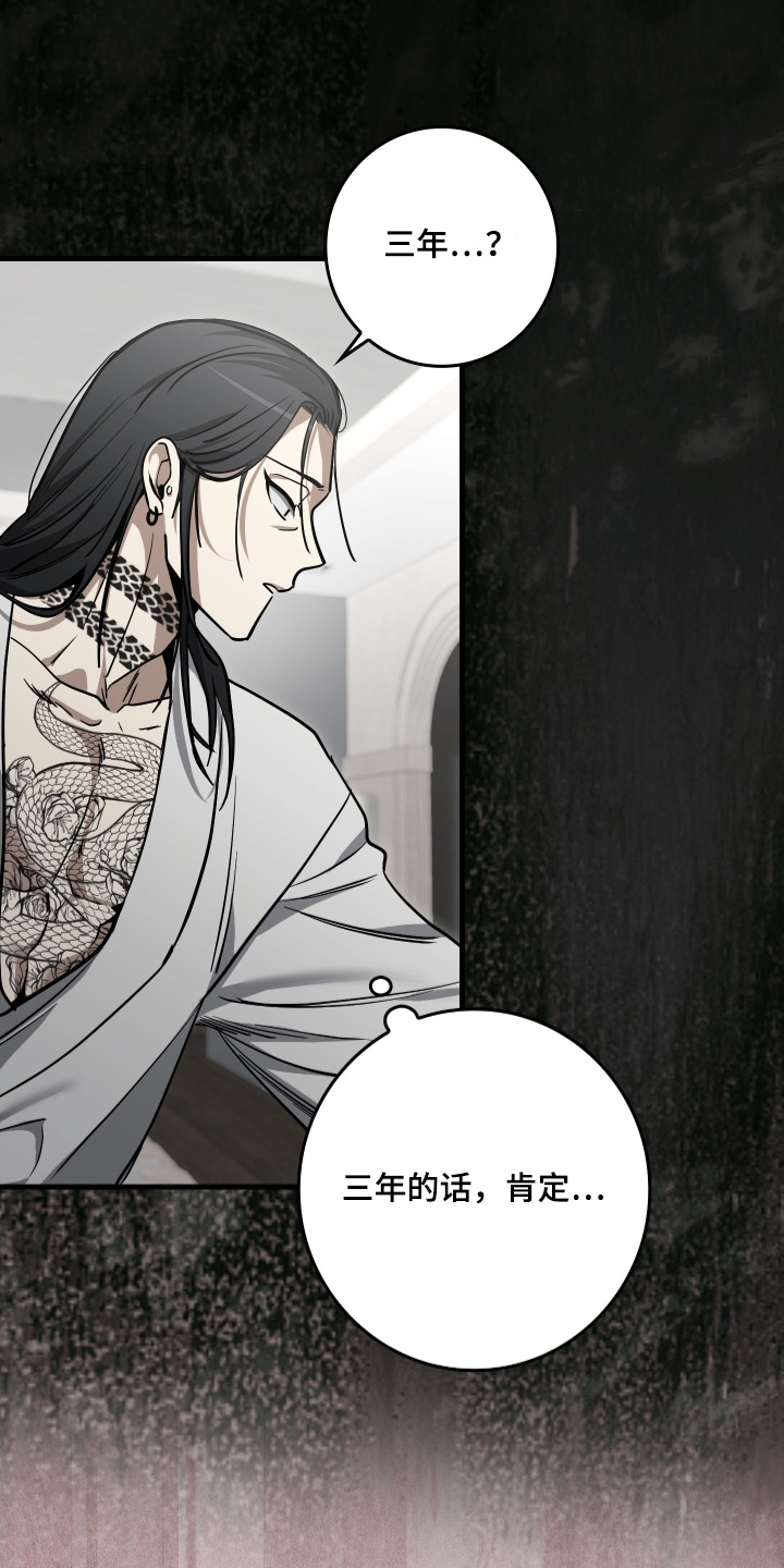 指尖囚笼漫画,第42章：你去那里了4图