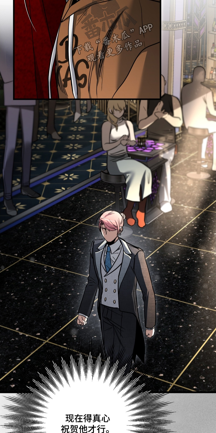 指尖囚笼漫画,第43章：你做得很好2图