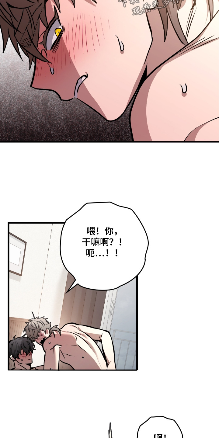 指尖囚笼漫画,第49章：今天可以1图