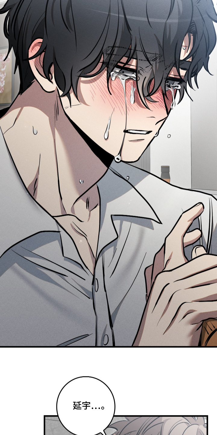 指尖囚笼漫画,第48章：认出是你4图