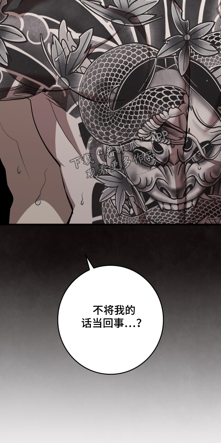 指尖囚笼漫画,第41章：是什么关系1图