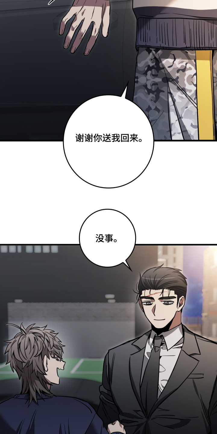 指尖囚笼漫画,第40章：我的恩人1图
