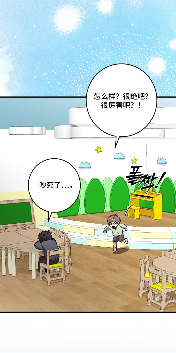 指尖囚笼漫画,第46章：又是你1图