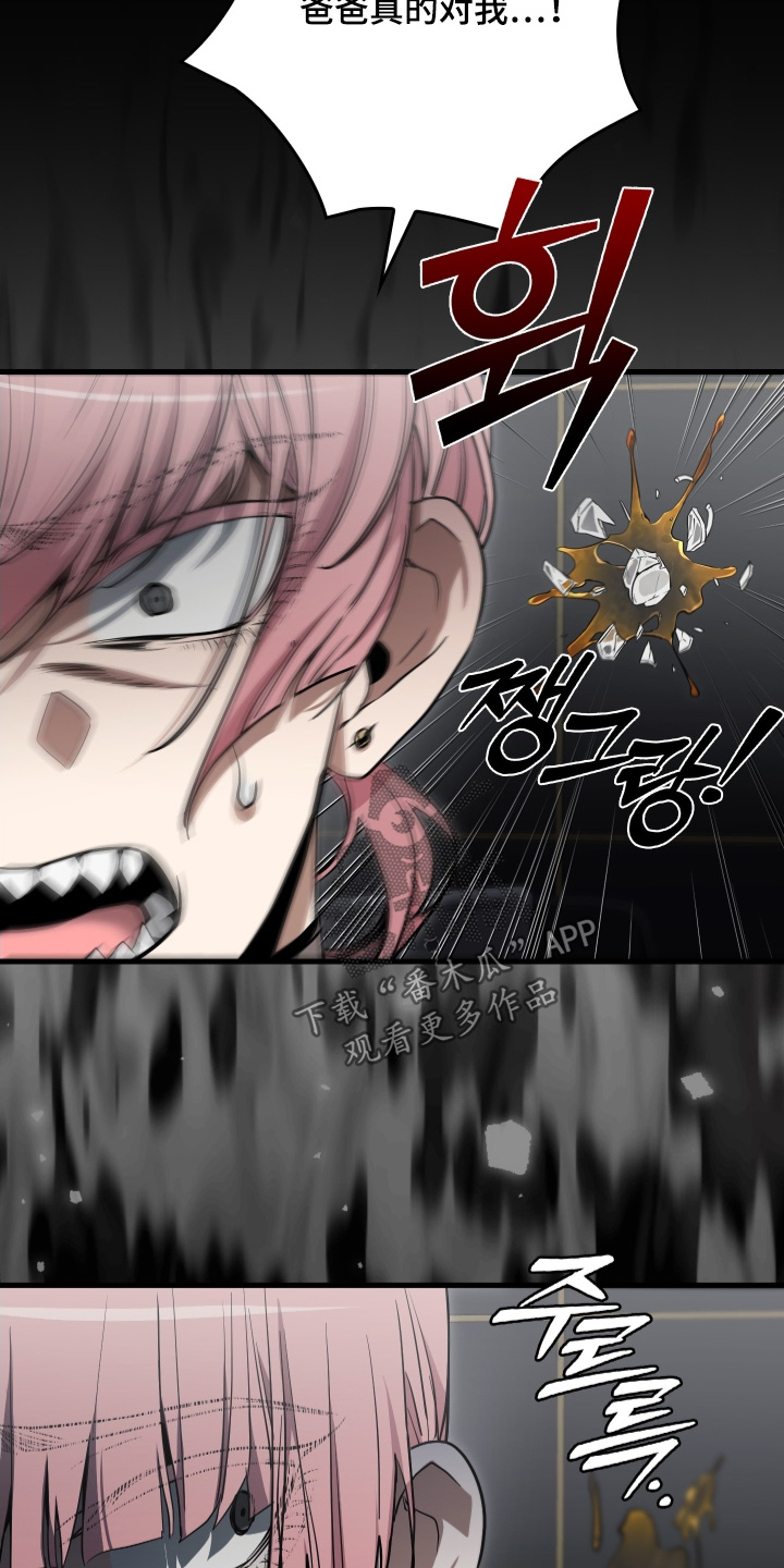 指尖囚笼漫画,第39章：很抱歉3图