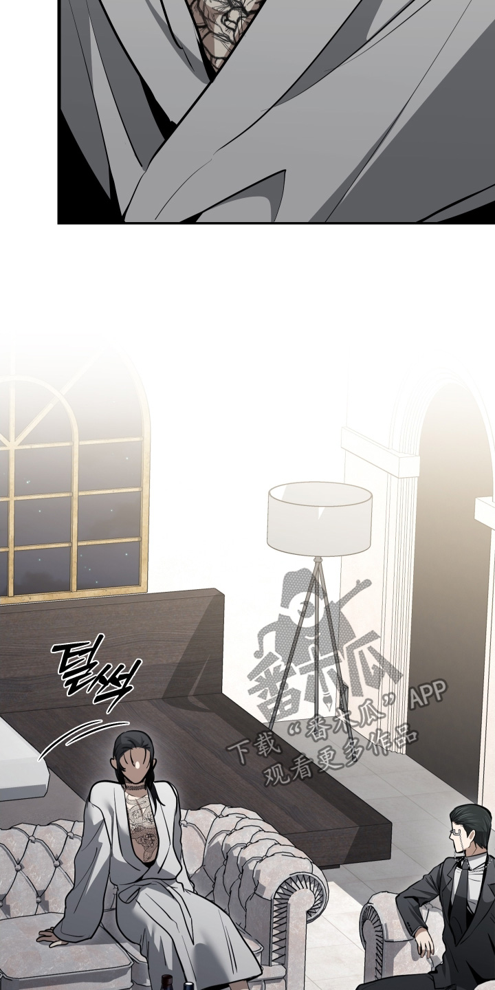 指尖囚笼漫画,第41章：是什么关系3图