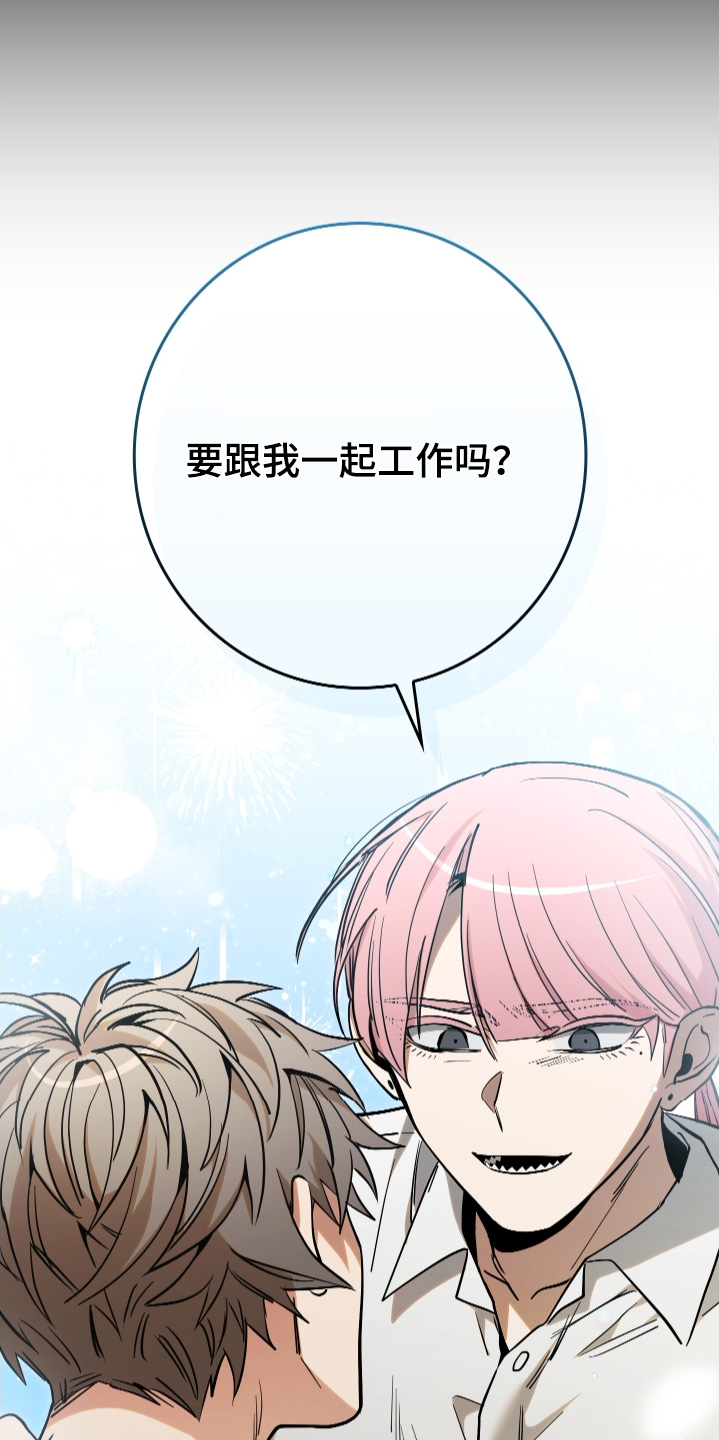 指尖囚笼漫画,第40章：我的恩人3图