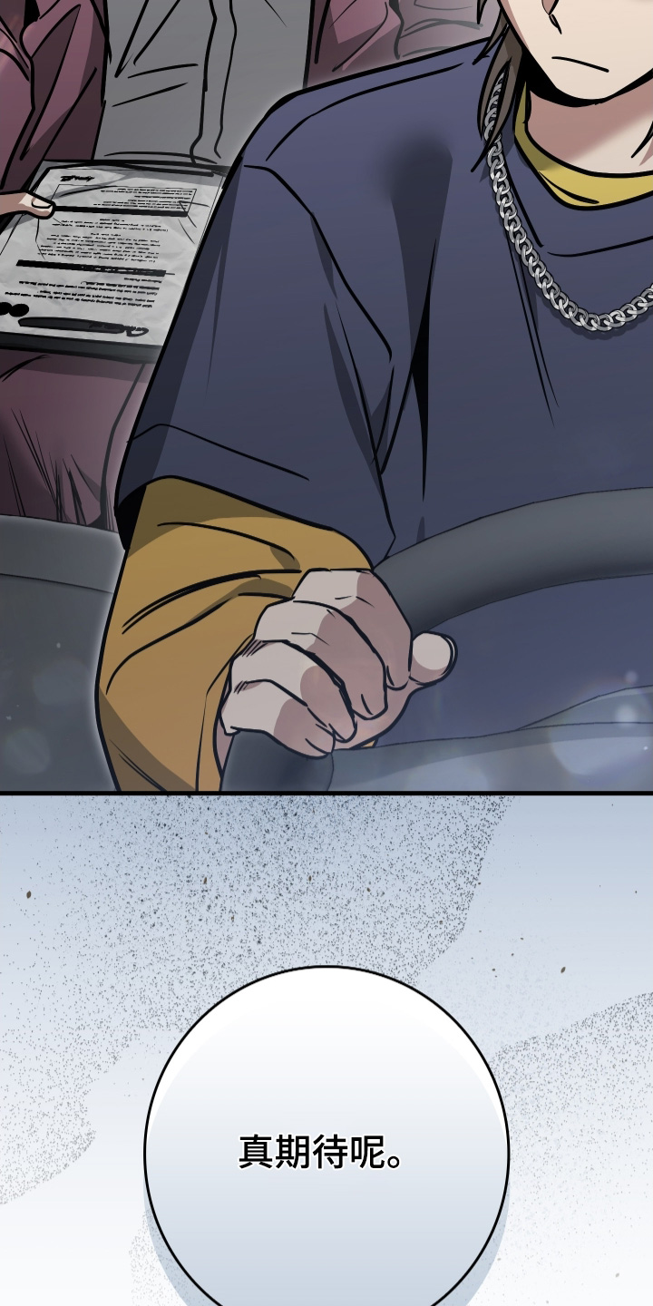 指尖囚笼漫画,第52章：很期待5图