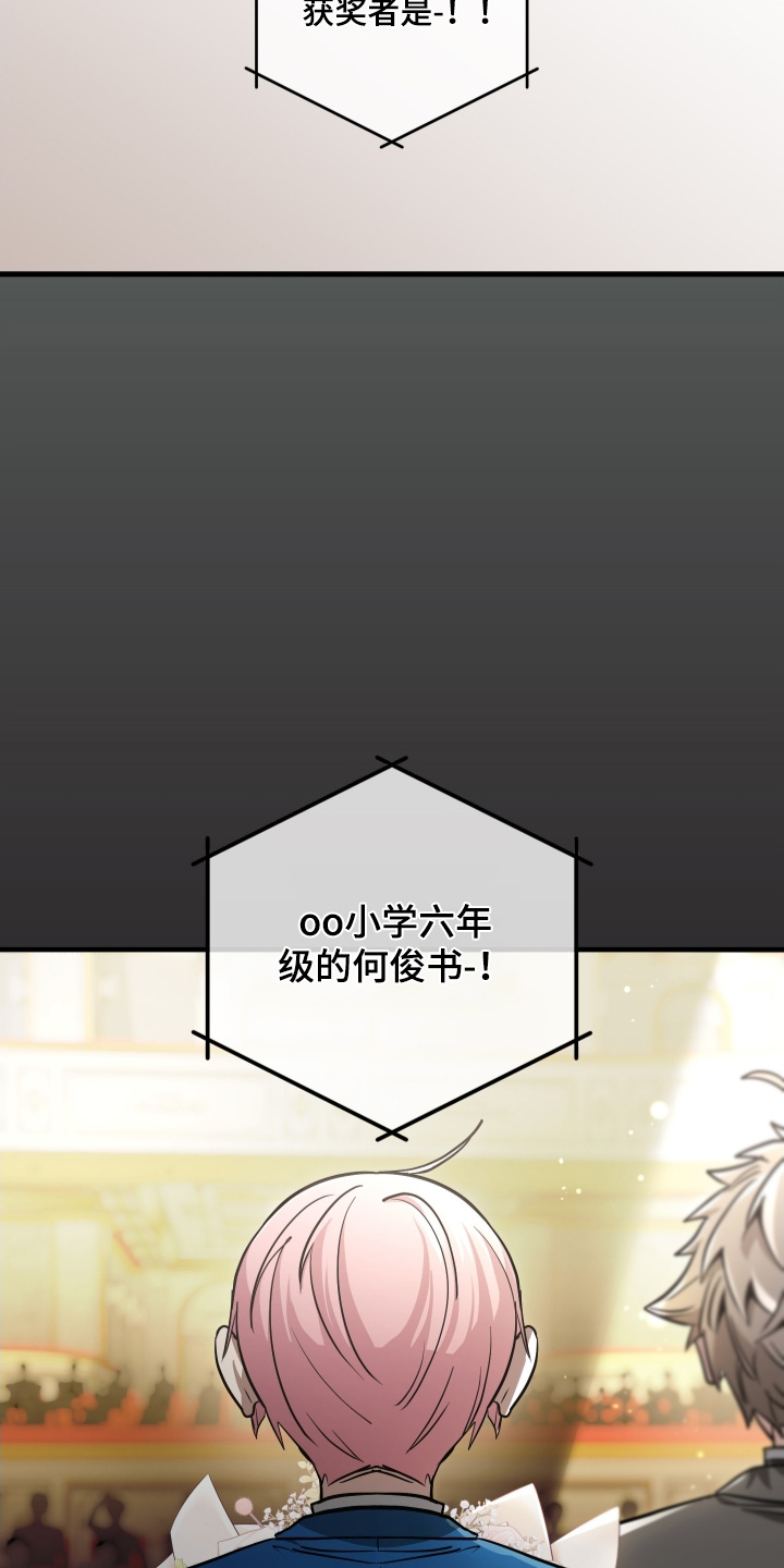 指尖囚笼漫画,第38章：我的人生2图