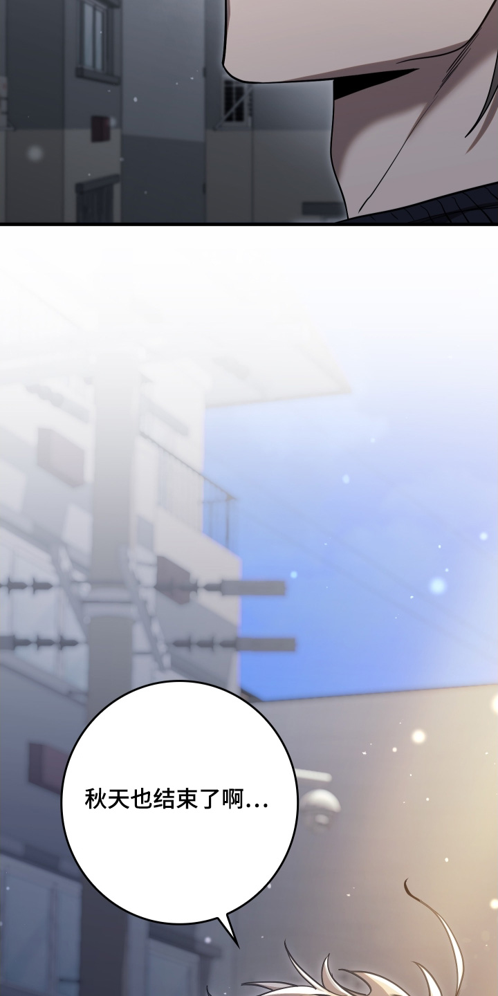 指尖囚笼漫画,第41章：是什么关系5图