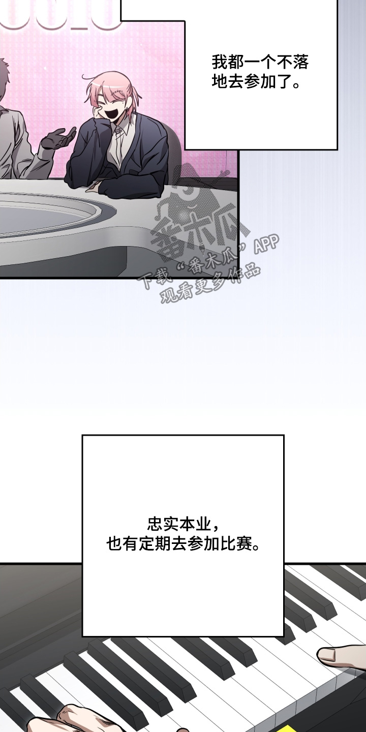 指尖囚笼漫画,第39章：很抱歉1图