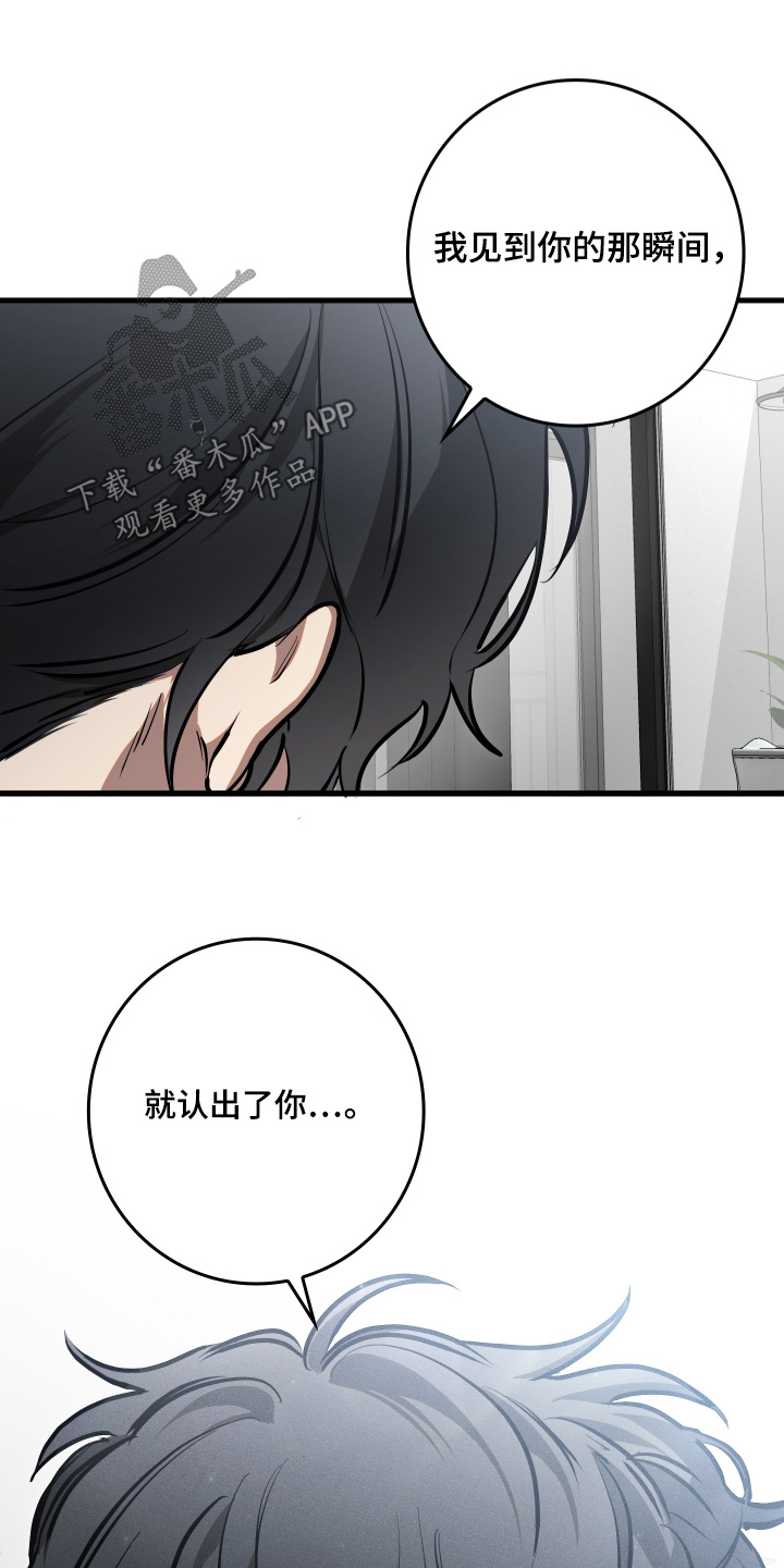 指尖囚笼漫画,第48章：认出是你3图