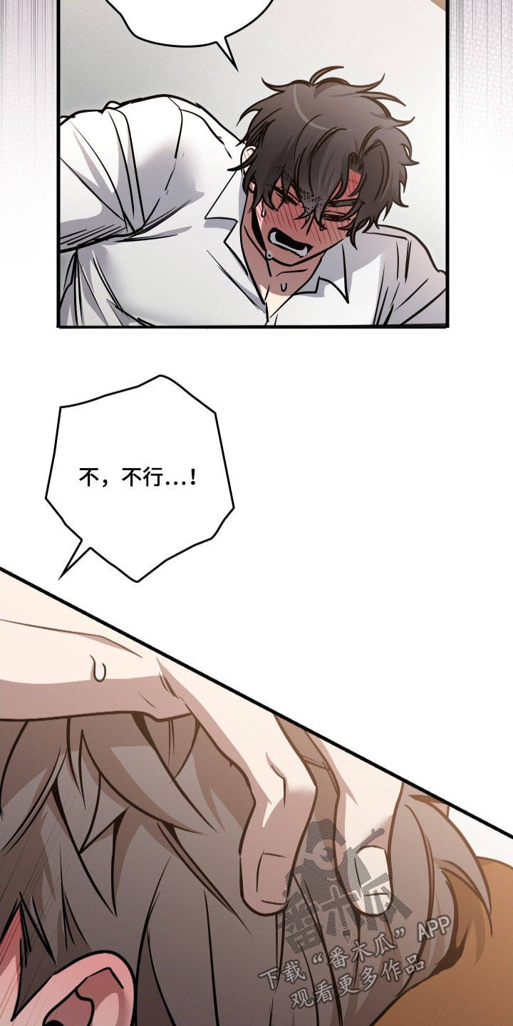 指尖囚笼漫画,第49章：今天可以4图
