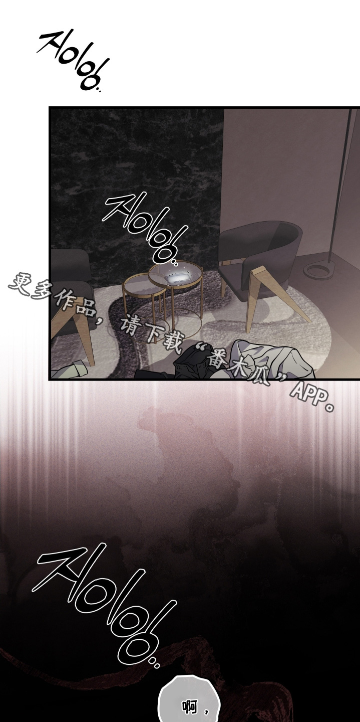 指尖囚笼漫画,第40章：我的恩人1图
