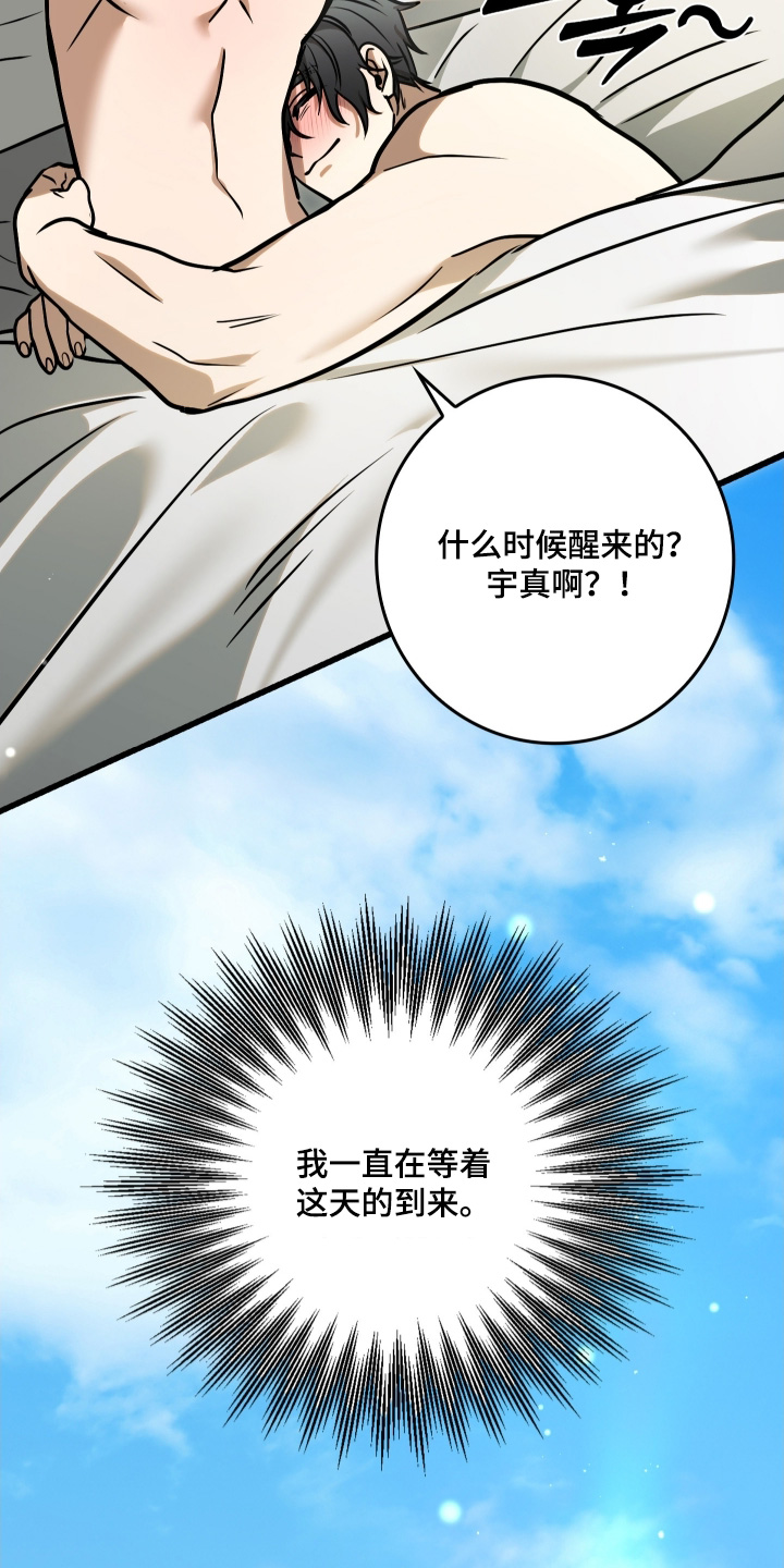 指尖囚笼漫画,第50章：我都答应你了3图