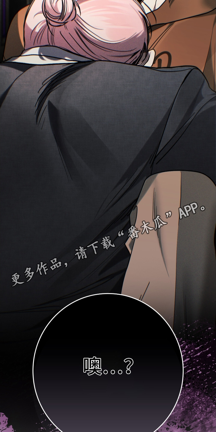 指尖囚笼漫画,第43章：你做得很好4图