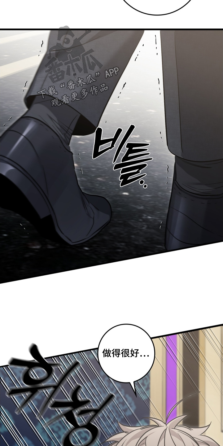 指尖囚笼漫画,第43章：你做得很好1图