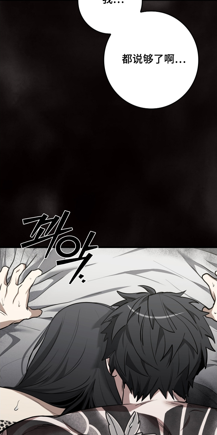 指尖囚笼漫画,第41章：是什么关系5图