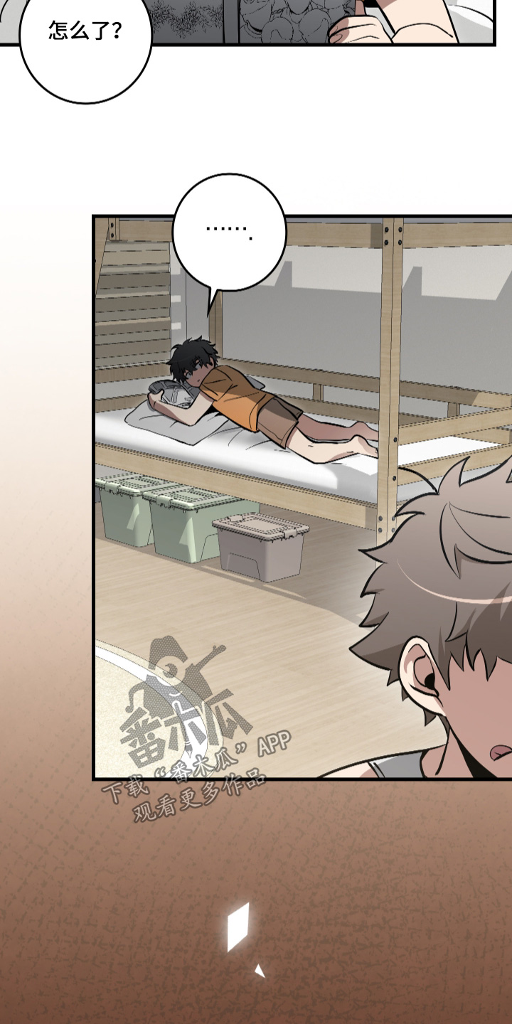 指尖囚笼漫画,第47章：领养1图