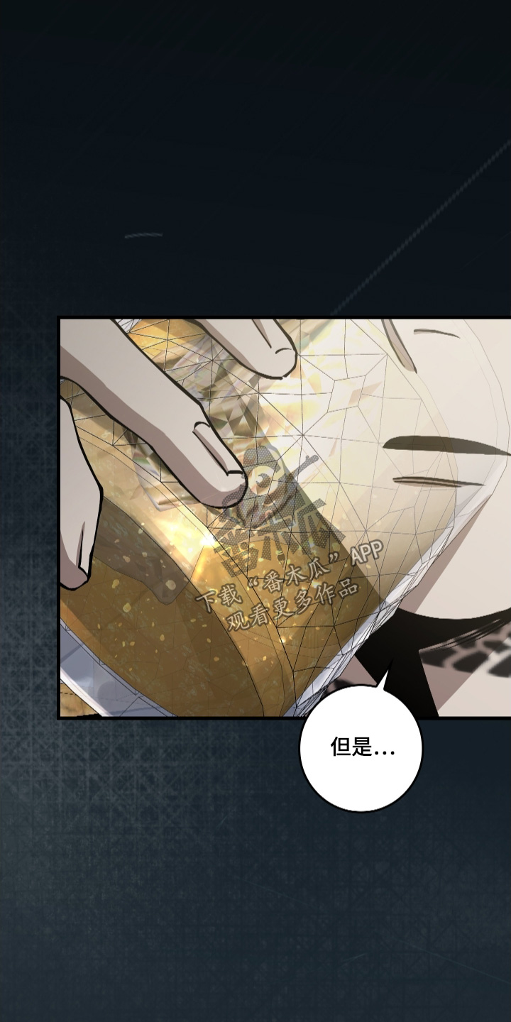 指尖囚笼漫画,第42章：你去那里了5图