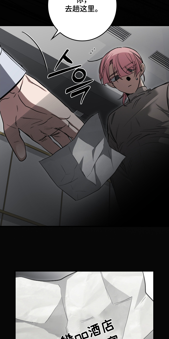 指尖囚笼漫画,第38章：我的人生2图