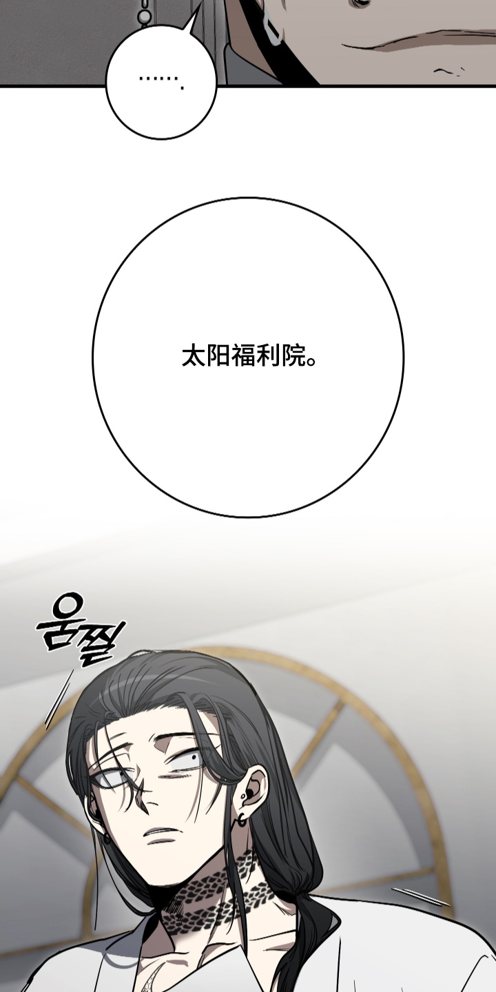 指尖囚笼漫画,第41章：是什么关系2图