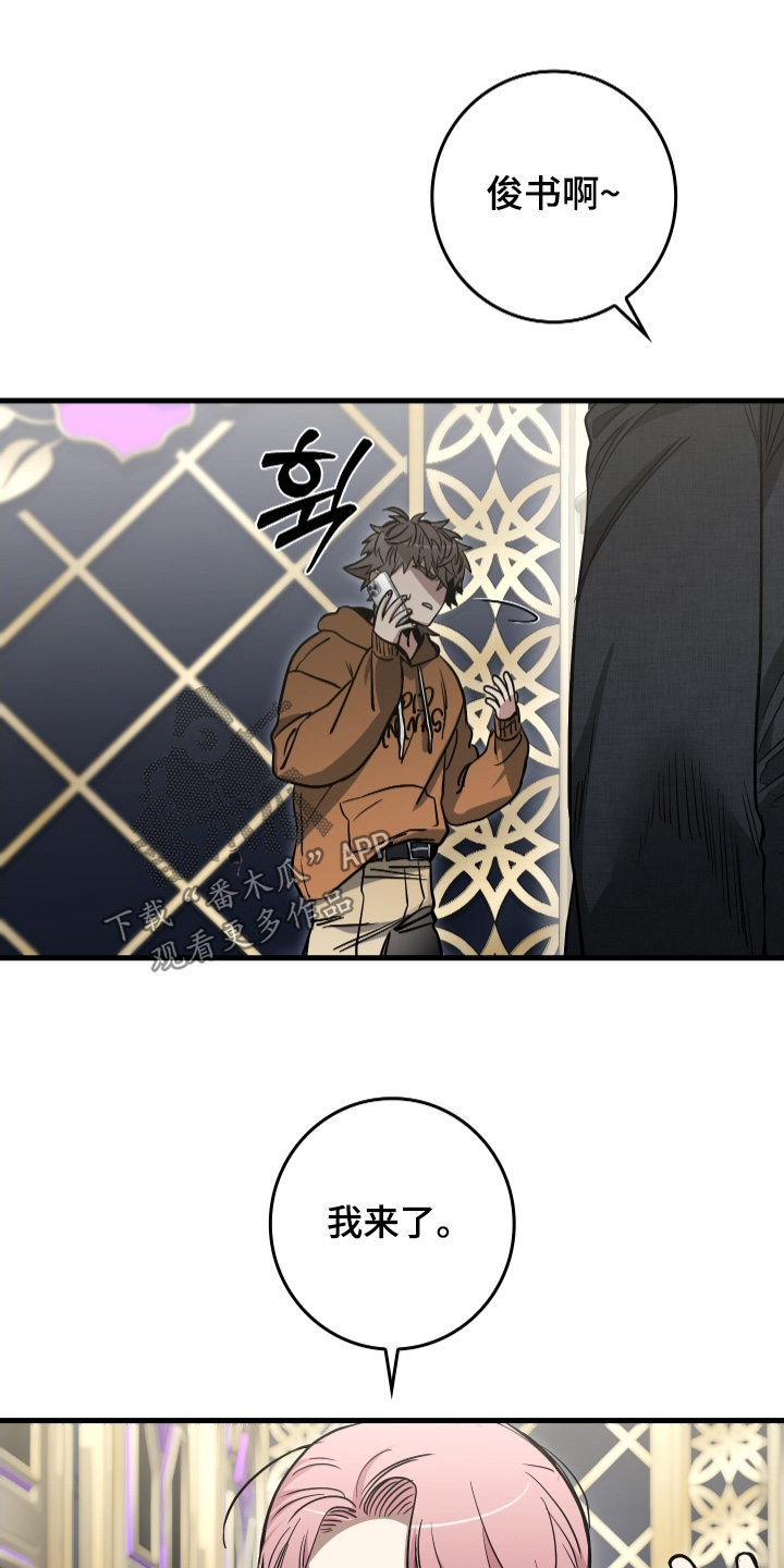 指尖囚笼漫画,第42章：你去那里了4图