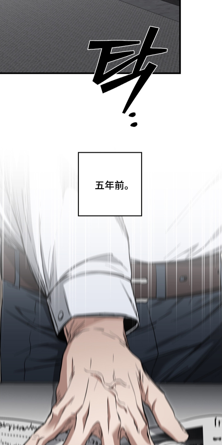 指尖囚笼漫画,第38章：我的人生3图