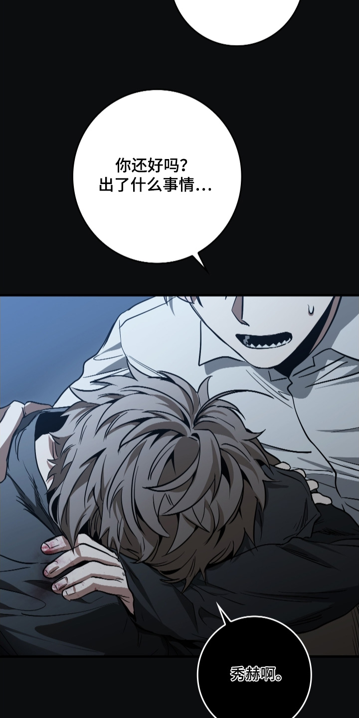 指尖囚笼漫画,第38章：我的人生4图