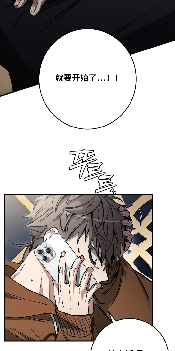 指尖囚笼漫画,第42章：你去那里了2图